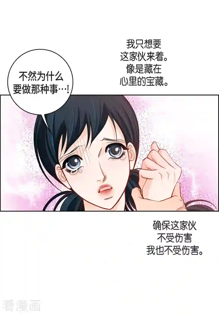 献给心脏第72话 和马古连接上了