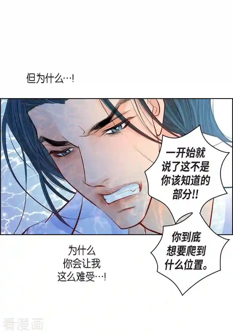 献给心脏第72话 和马古连接上了