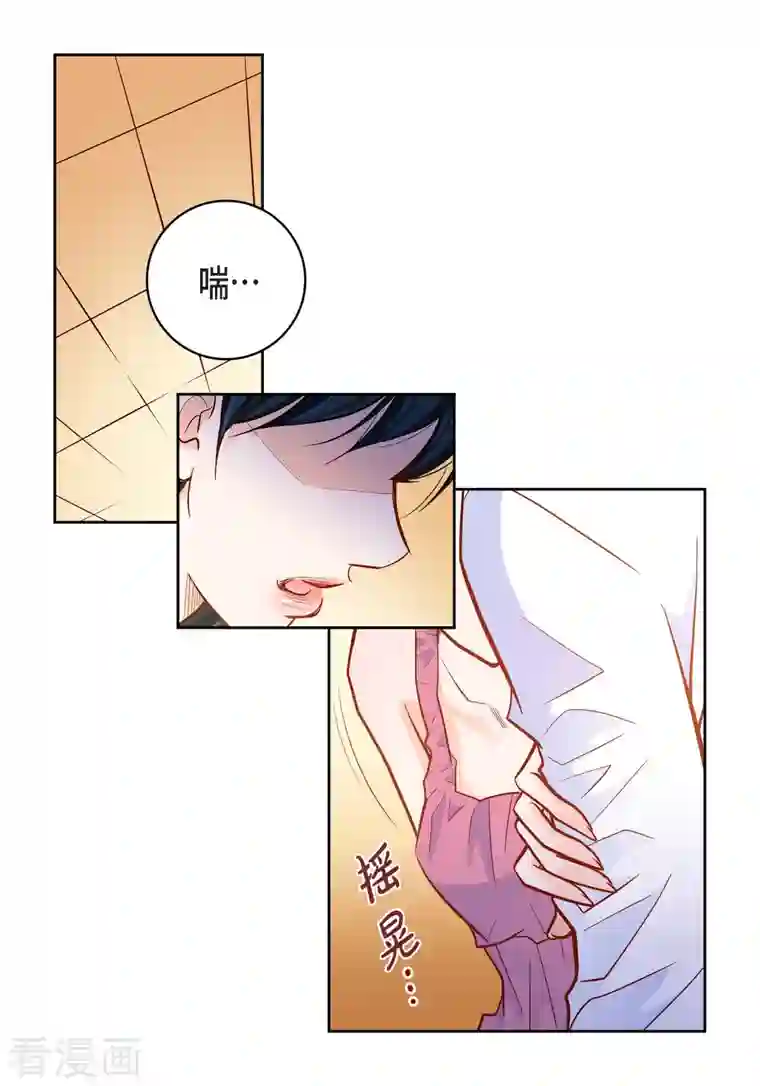 献给心脏第72话 和马古连接上了