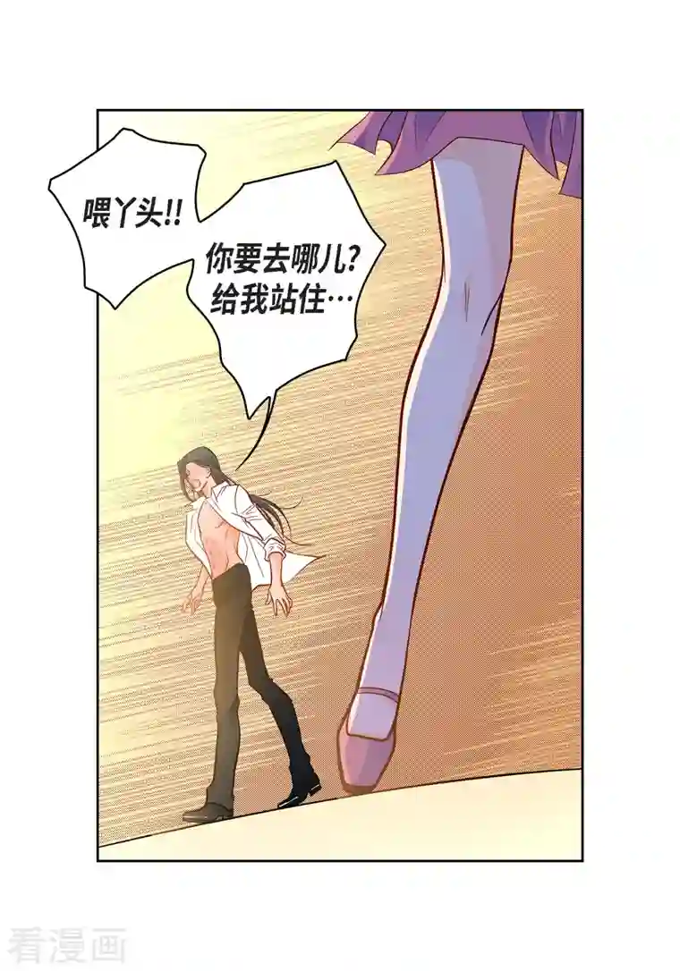 献给心脏第72话 和马古连接上了