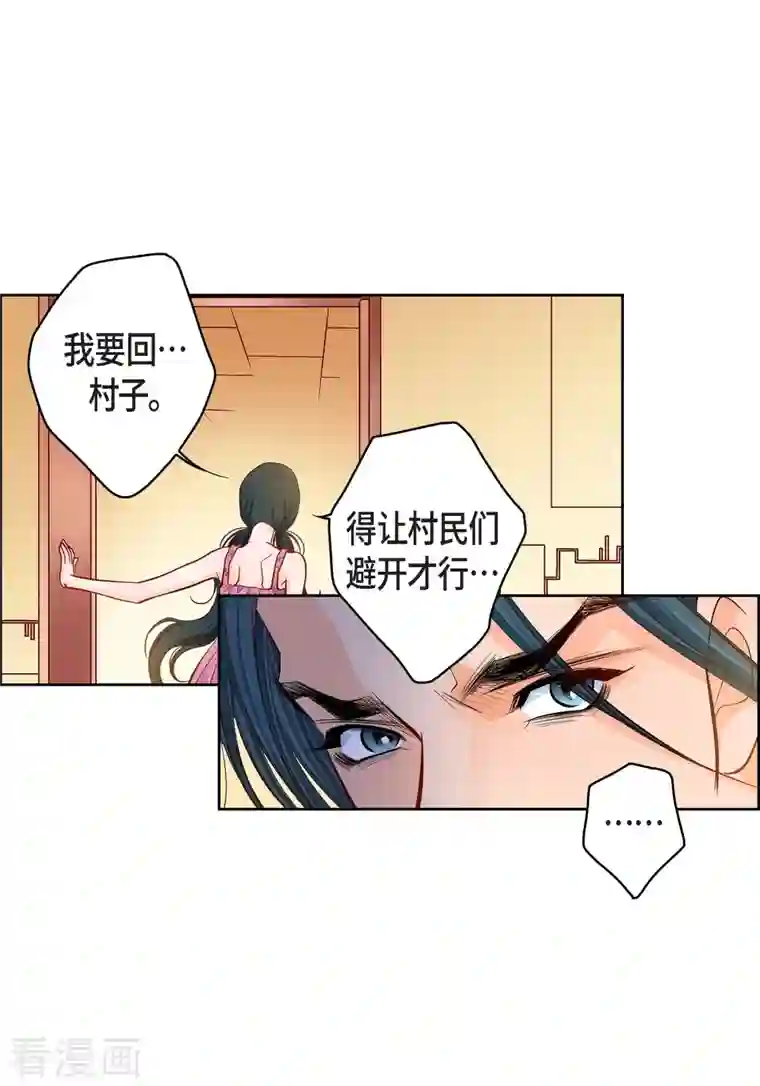 献给心脏第72话 和马古连接上了