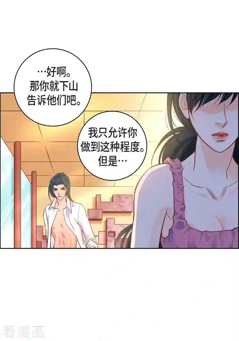 献给心脏第72话 和马古连接上了