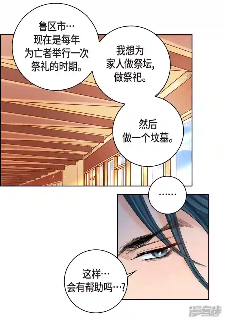 献给心脏第75话 办葬礼