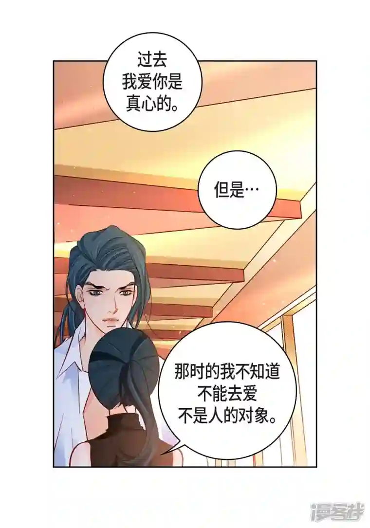 献给心脏第75话 办葬礼