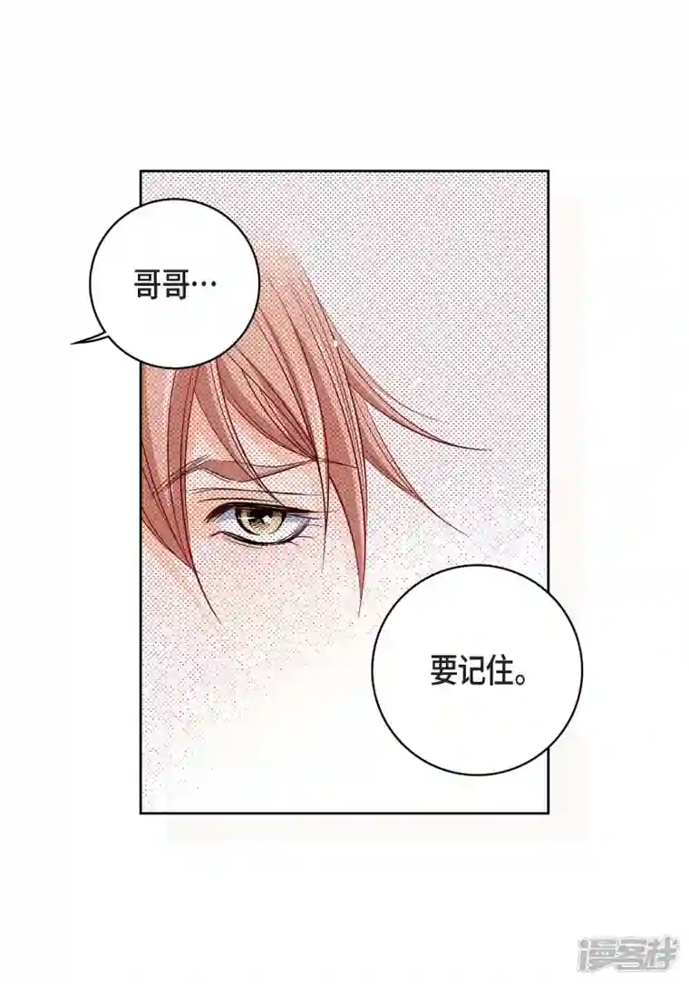 献给心脏第76话 再也无法去爱了