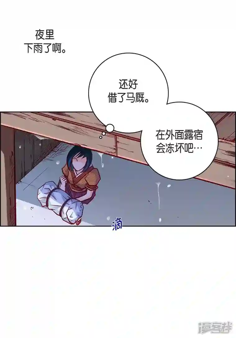 献给心脏第76话 再也无法去爱了