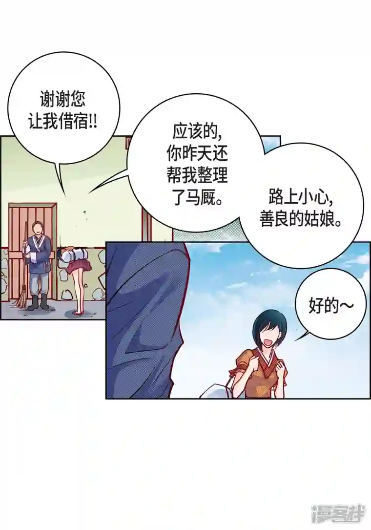 献给心脏第76话 再也无法去爱了