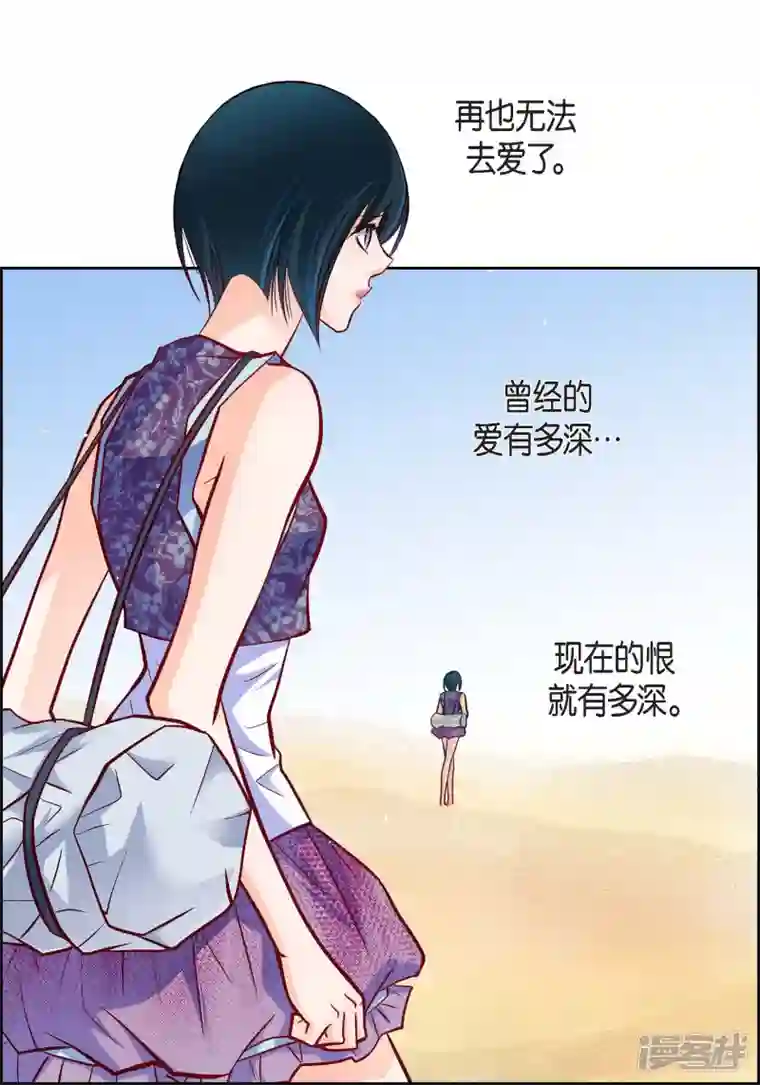 献给心脏第76话 再也无法去爱了