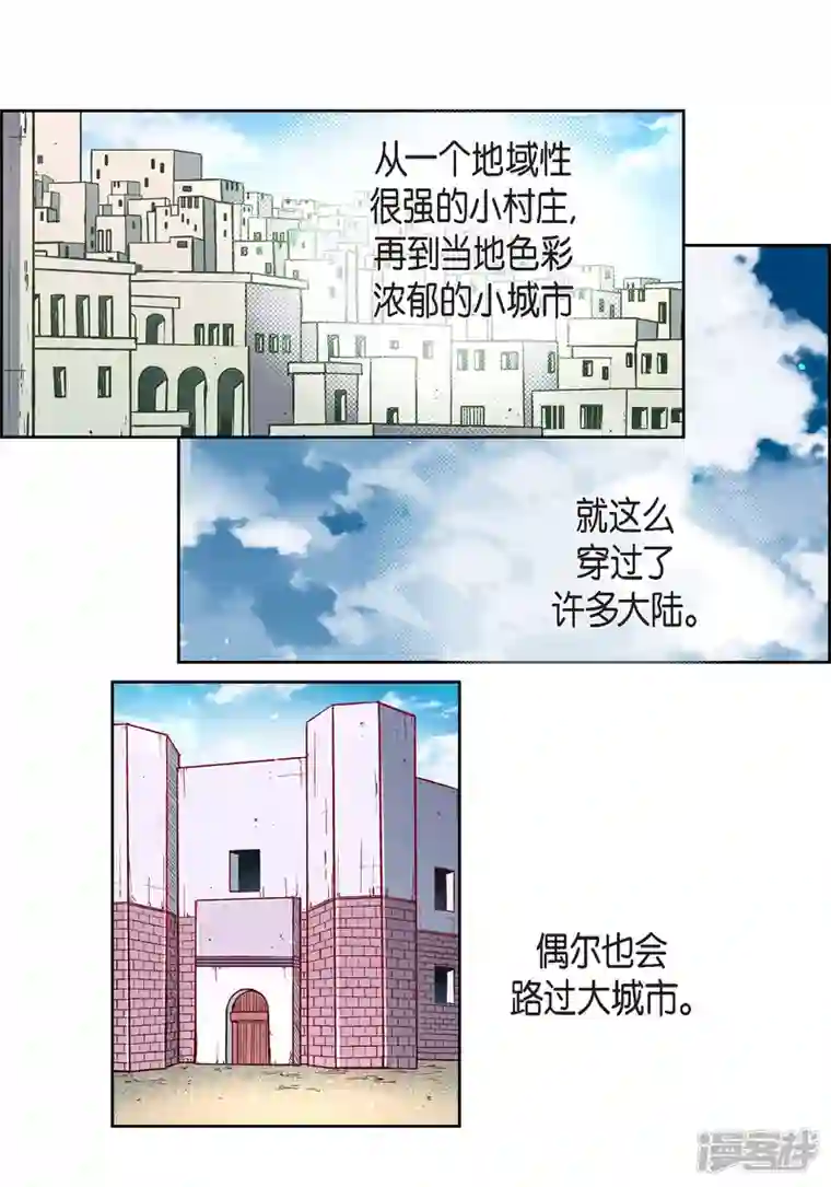 献给心脏第76话 再也无法去爱了