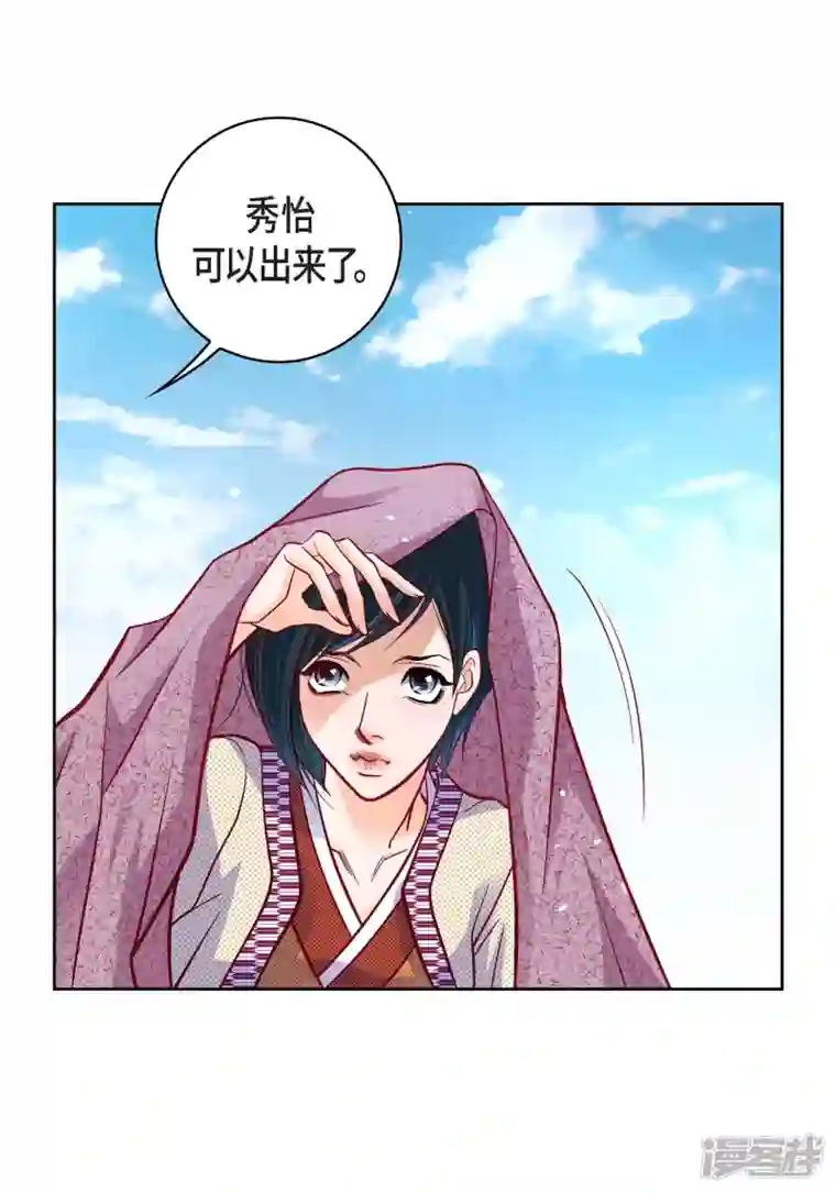 献给心脏第76话 再也无法去爱了