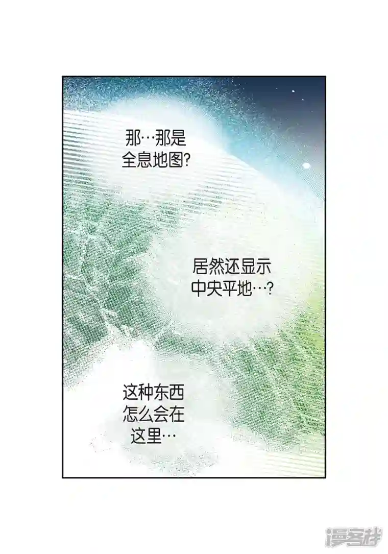 献给心脏第76话 再也无法去爱了