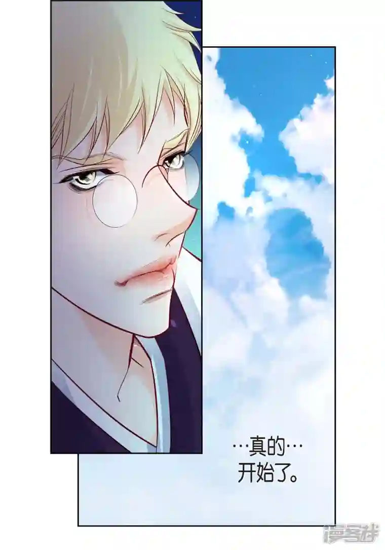 献给心脏第76话 再也无法去爱了