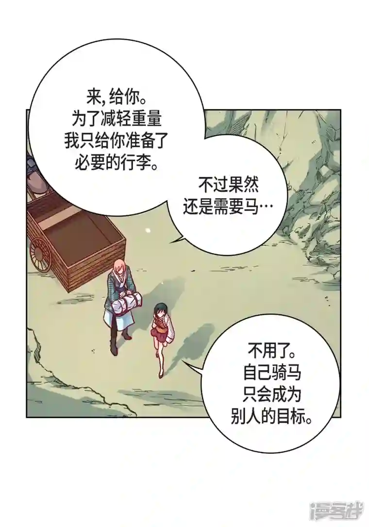 献给心脏第76话 再也无法去爱了