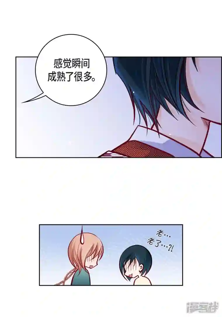 献给心脏第76话 再也无法去爱了