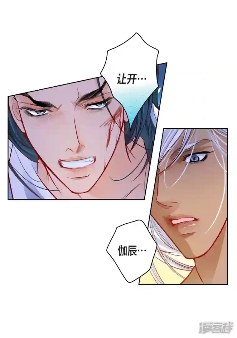 献给心脏第77话 她是我的唯一