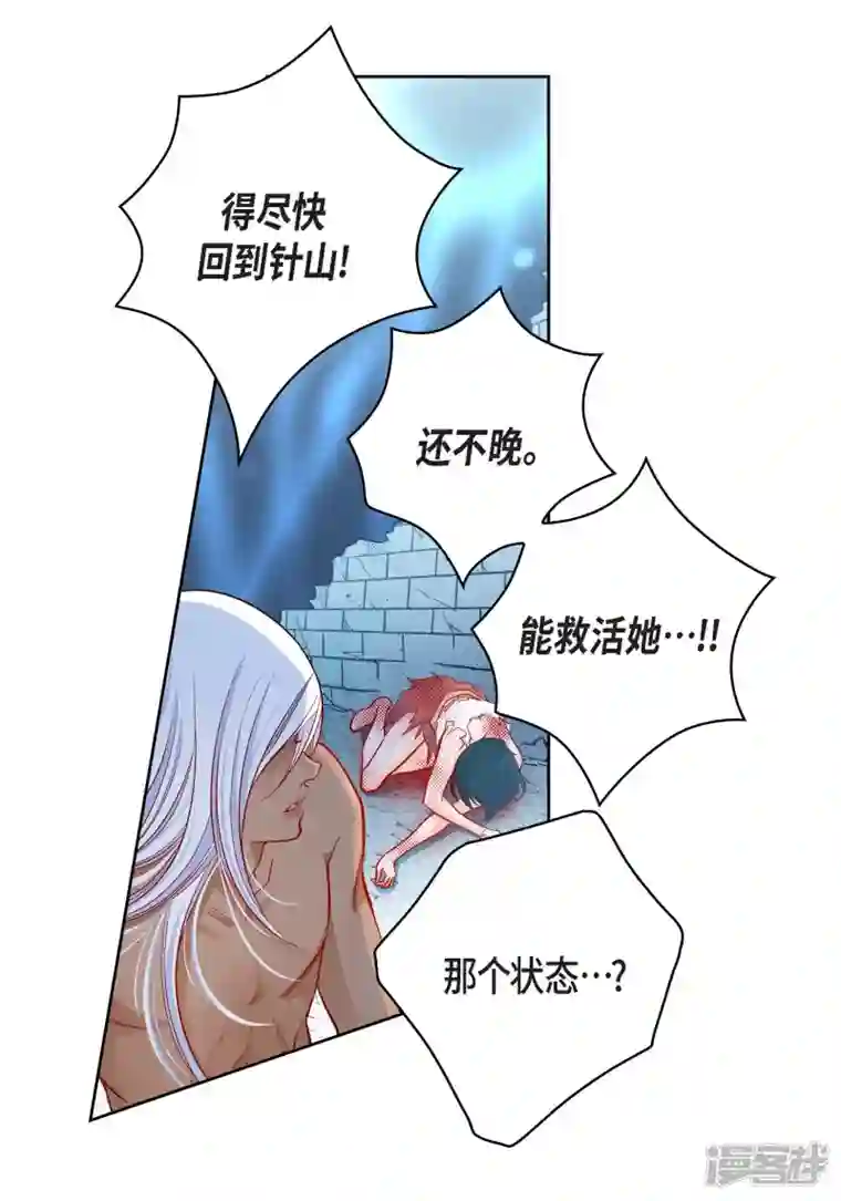 献给心脏第77话 她是我的唯一