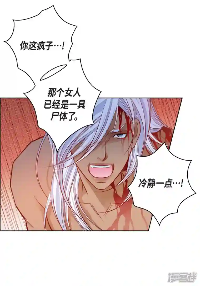 献给心脏第77话 她是我的唯一