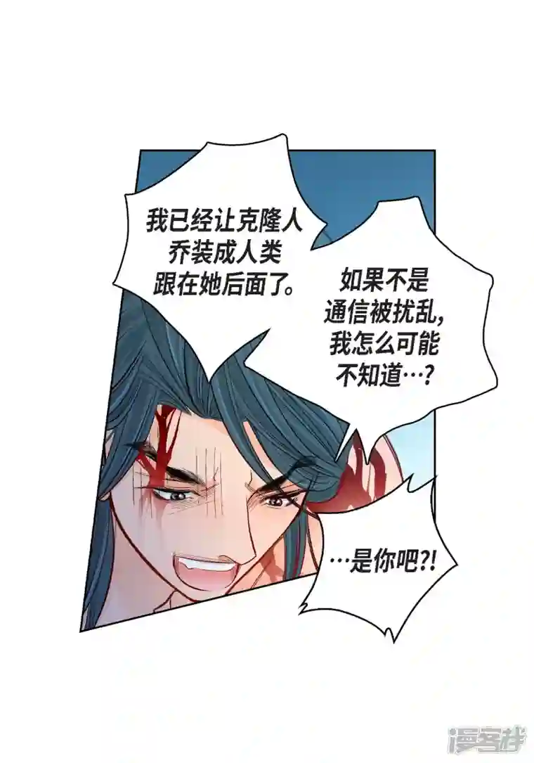 献给心脏第77话 她是我的唯一