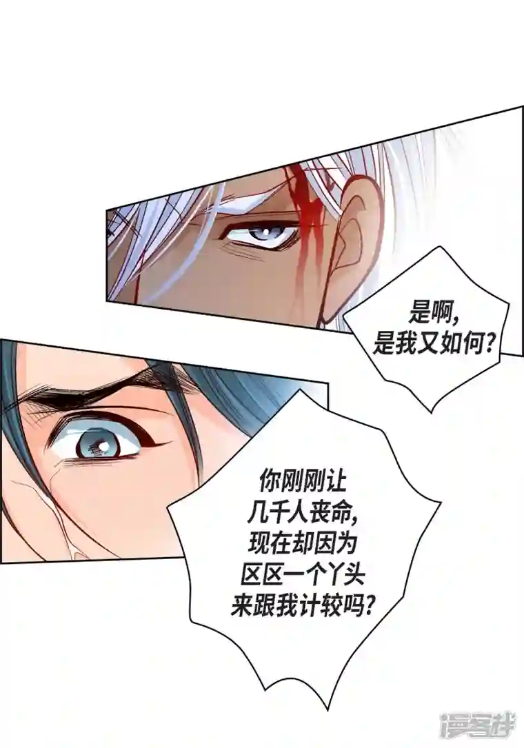 献给心脏第77话 她是我的唯一