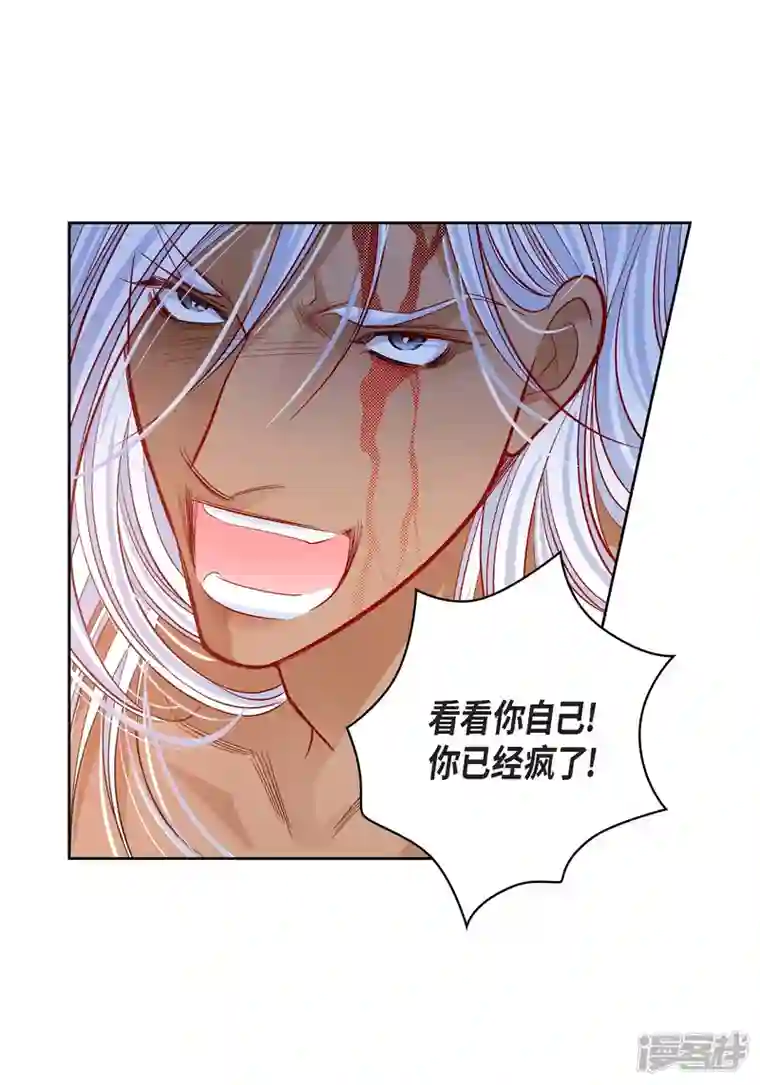 献给心脏第77话 她是我的唯一