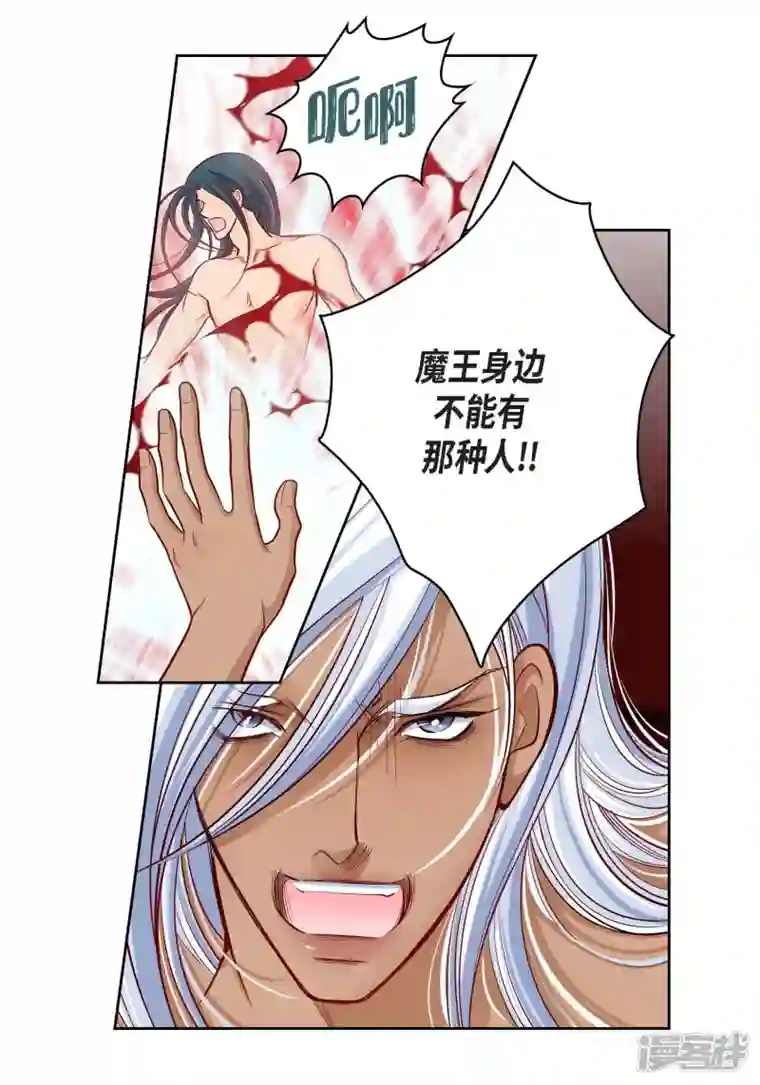 献给心脏第77话 她是我的唯一