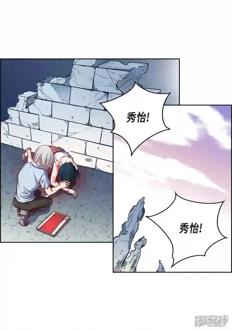 献给心脏第77话 她是我的唯一