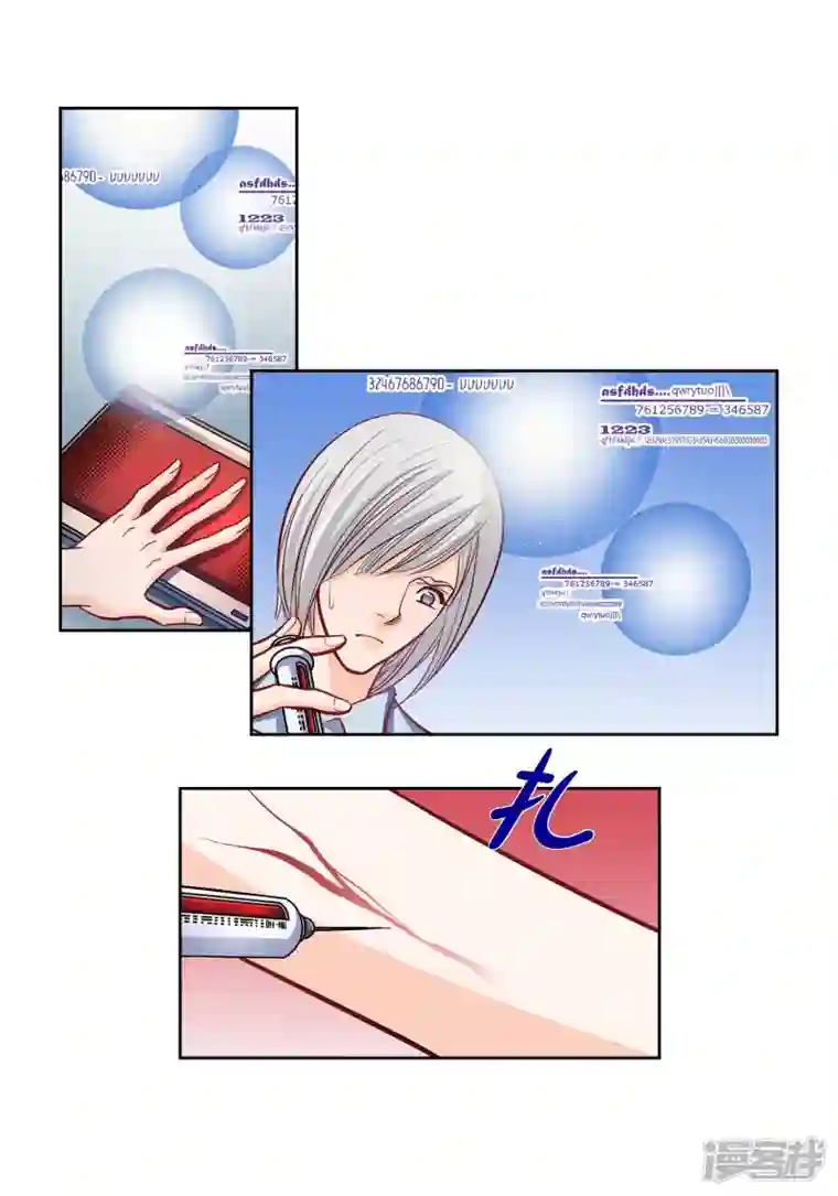 献给心脏第77话 她是我的唯一