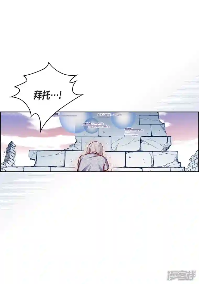 献给心脏第77话 她是我的唯一