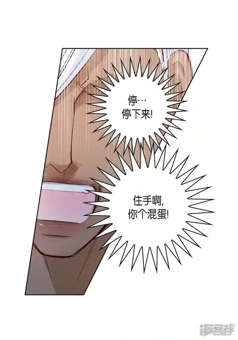 献给心脏第77话 她是我的唯一