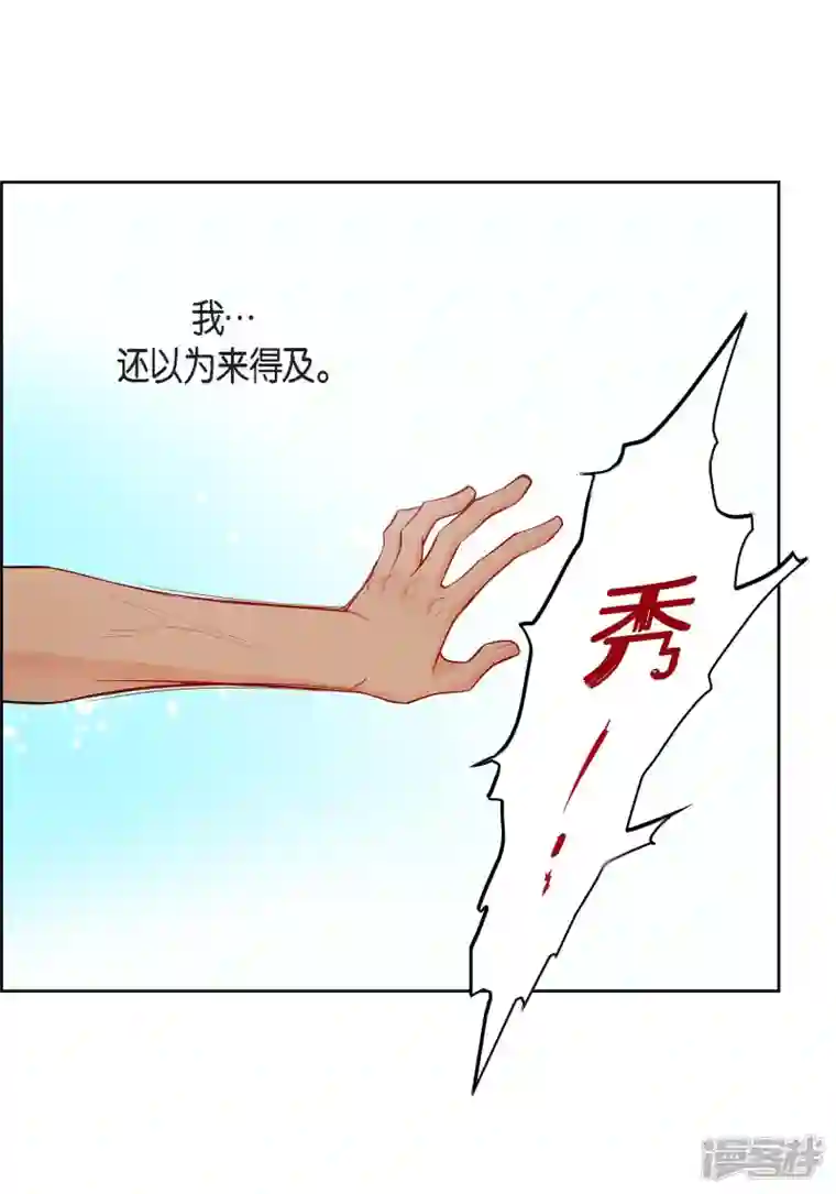 献给心脏第77话 她是我的唯一