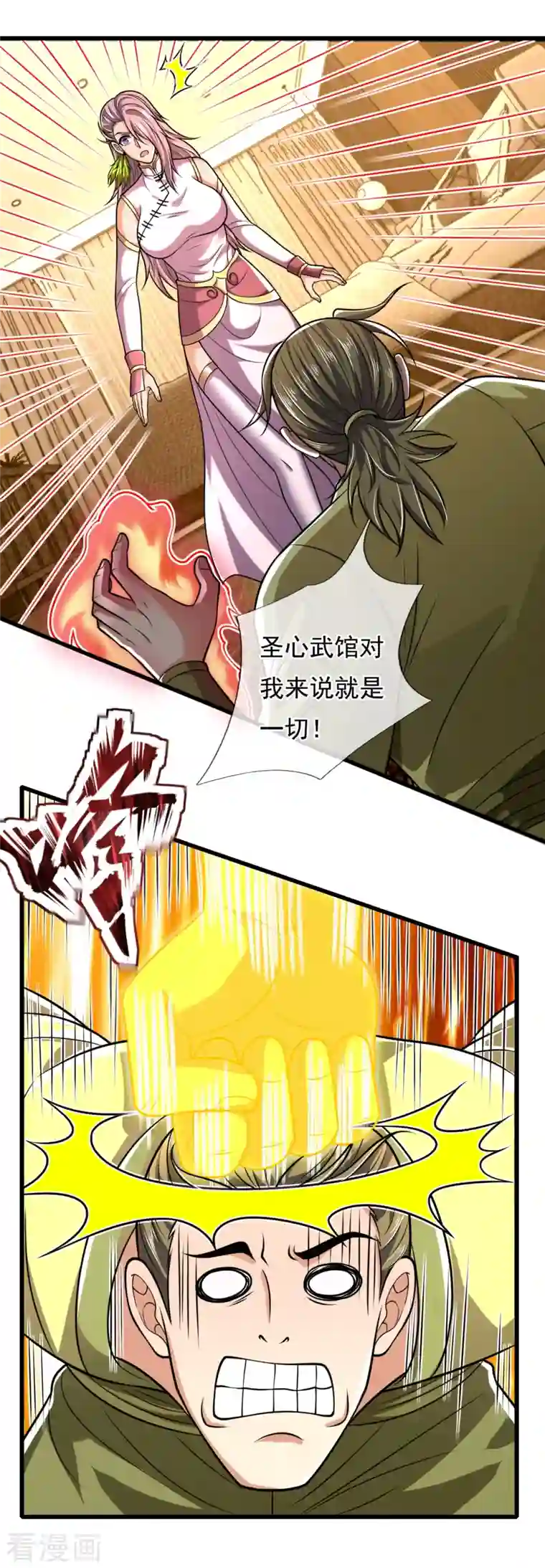 都市之逆天仙尊第243话 善恶终有报