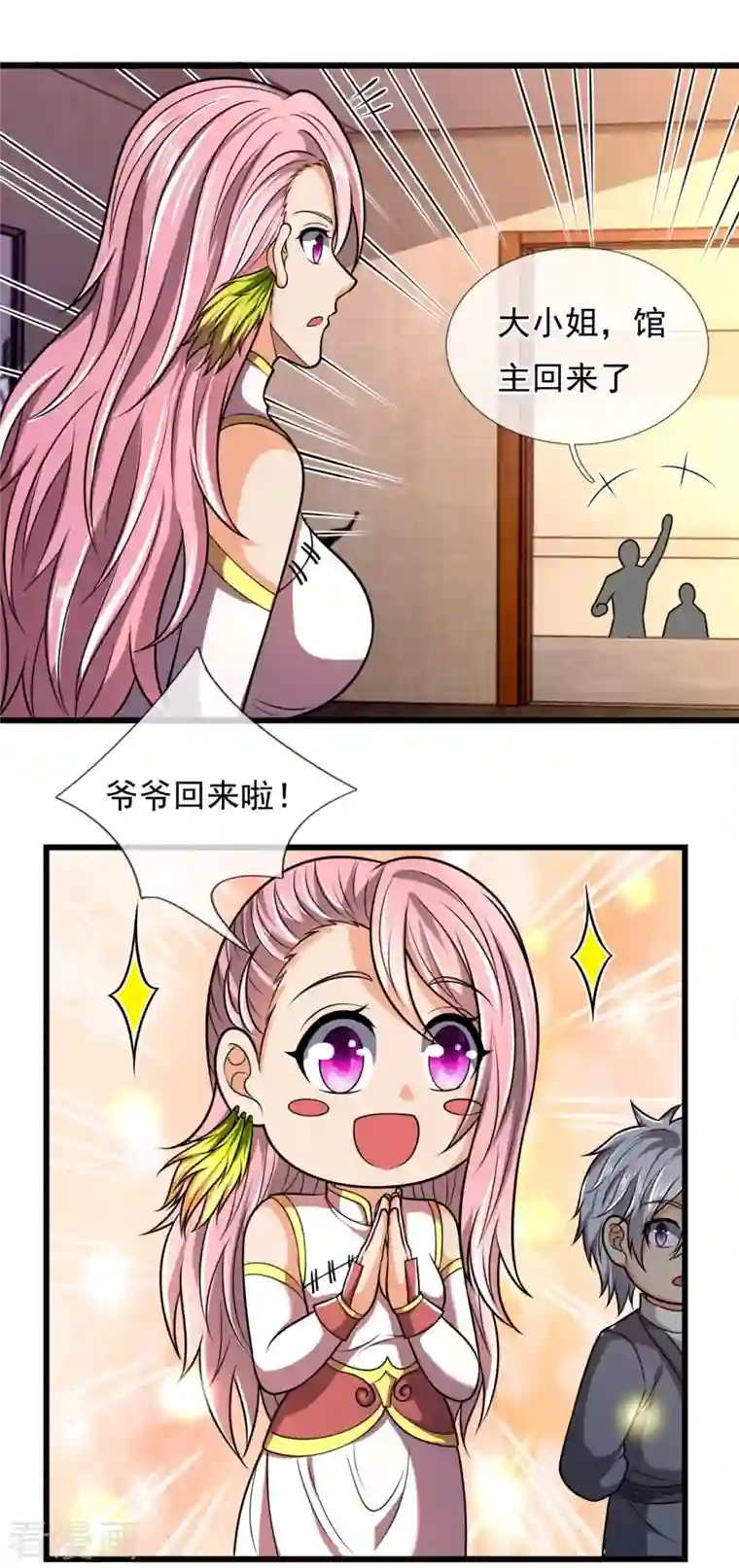 都市之逆天仙尊第243话 善恶终有报