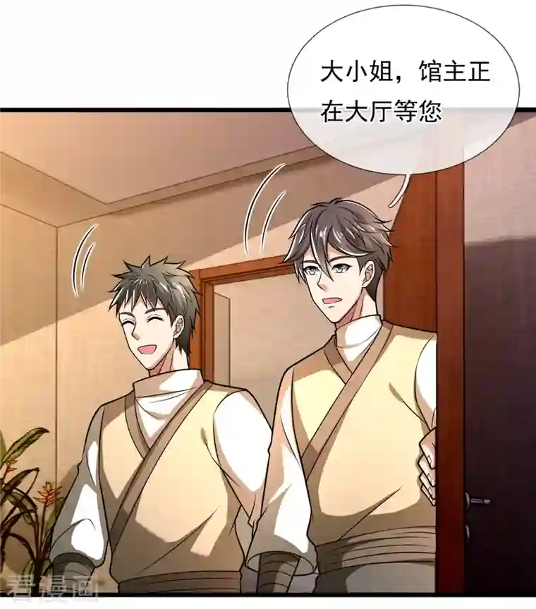 都市之逆天仙尊第243话 善恶终有报