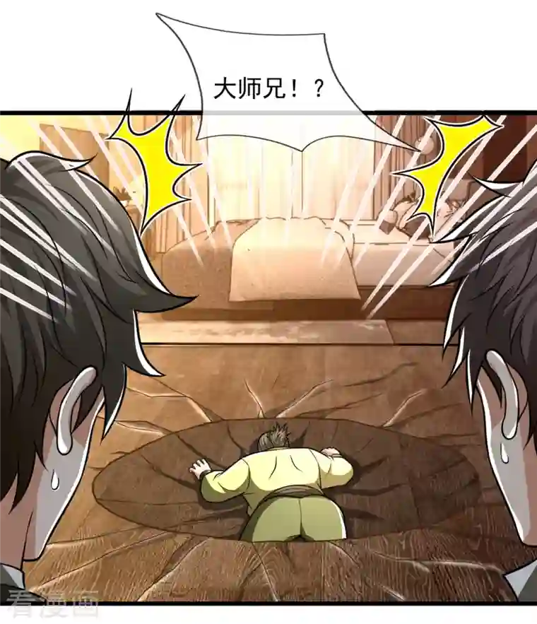 都市之逆天仙尊第243话 善恶终有报