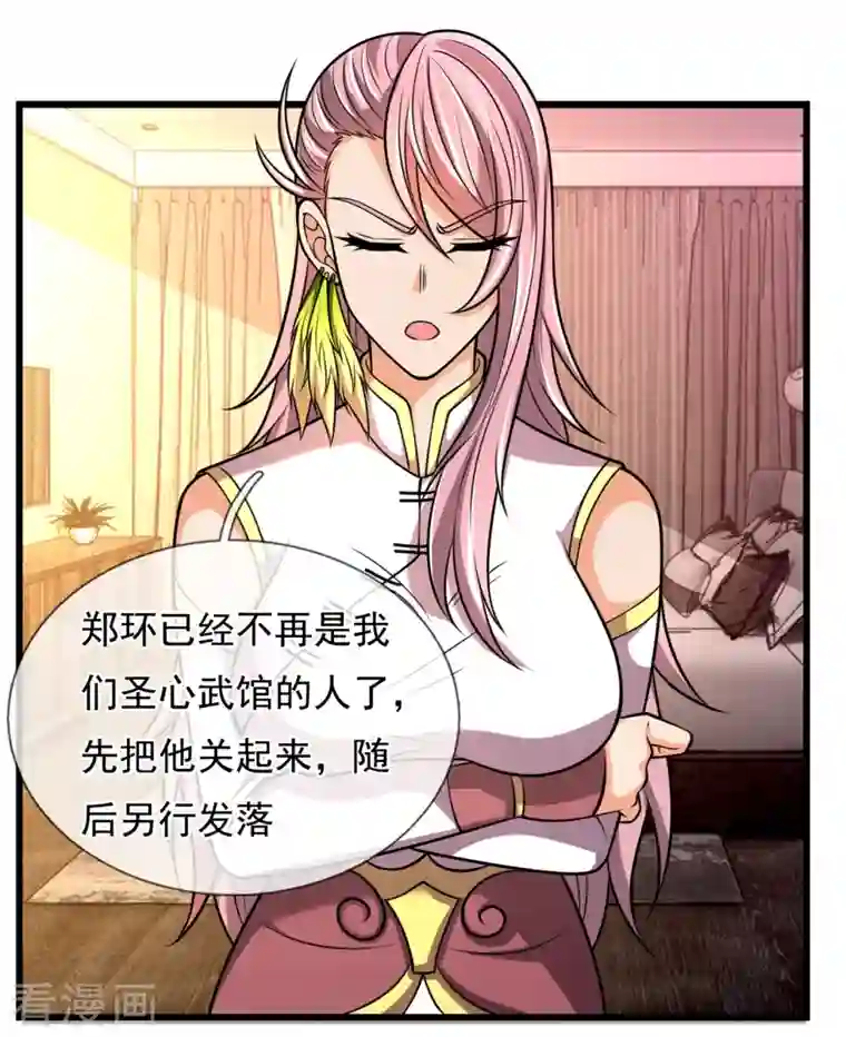 都市之逆天仙尊第243话 善恶终有报