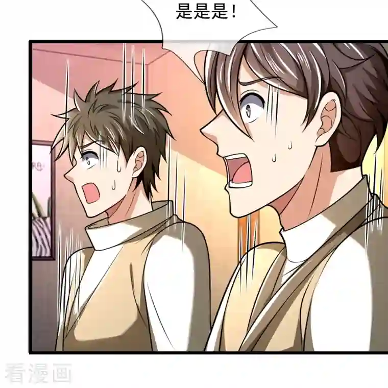 都市之逆天仙尊第243话 善恶终有报