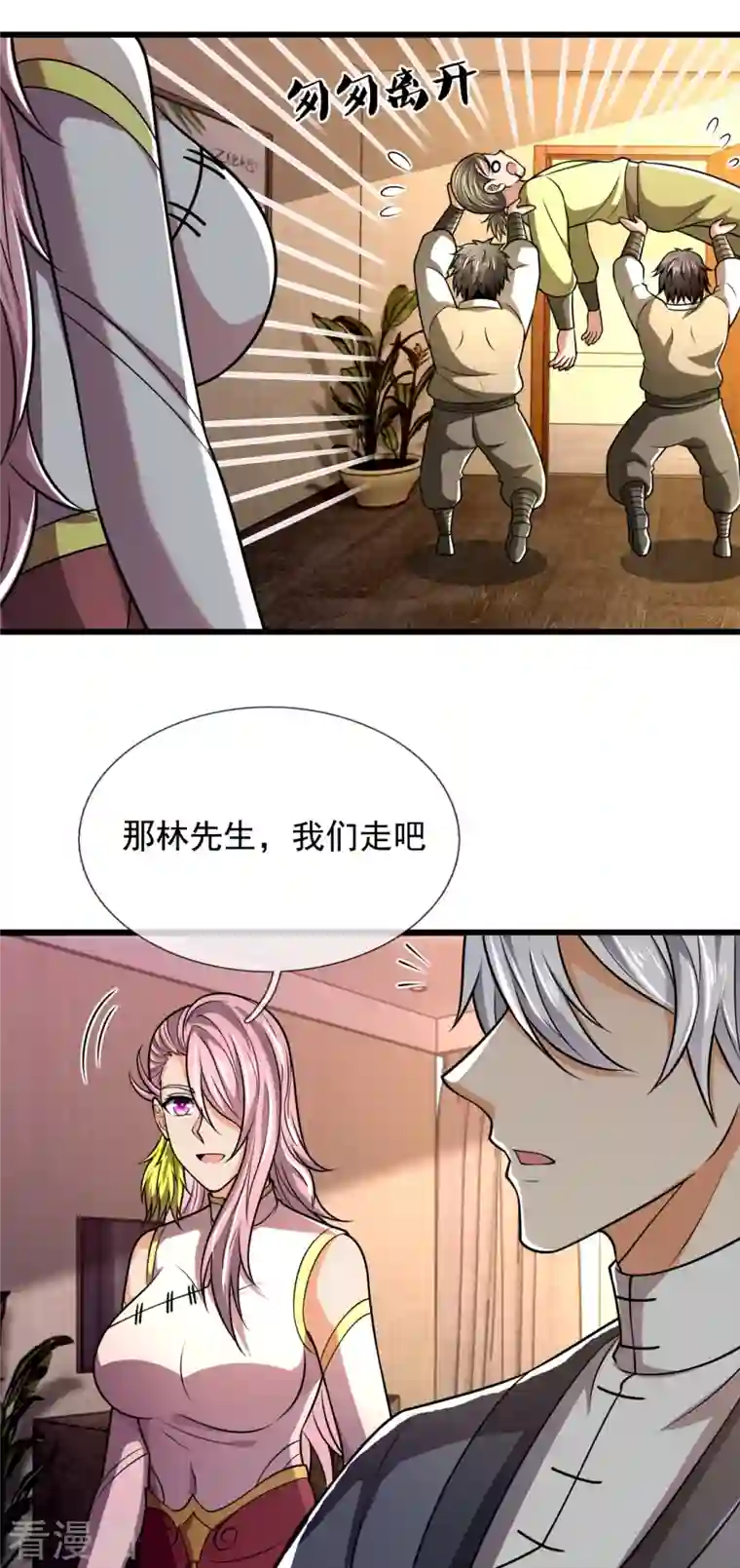 都市之逆天仙尊第243话 善恶终有报