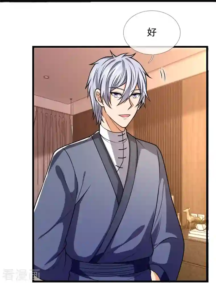 都市之逆天仙尊第243话 善恶终有报