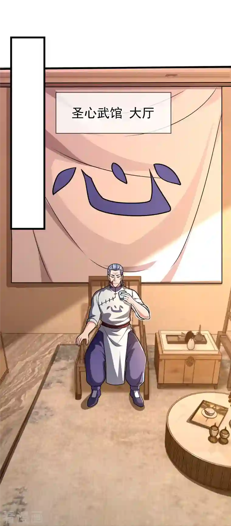 都市之逆天仙尊第243话 善恶终有报