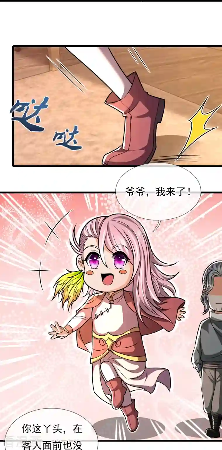 都市之逆天仙尊第243话 善恶终有报