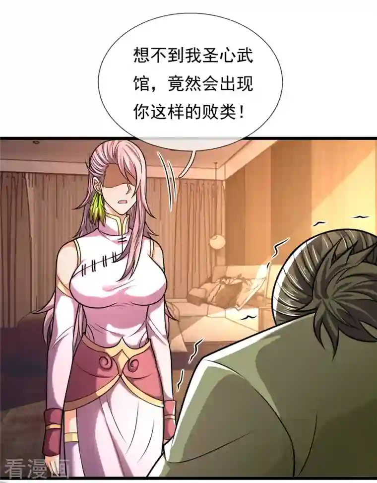 都市之逆天仙尊第243话 善恶终有报