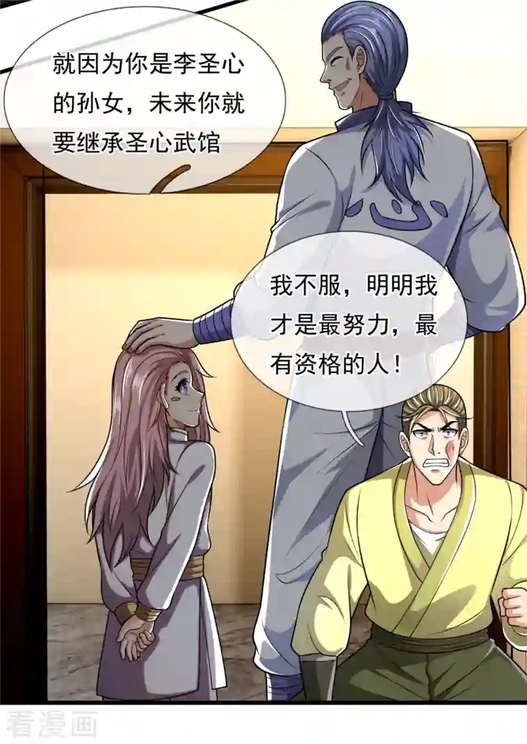 都市之逆天仙尊第243话 善恶终有报