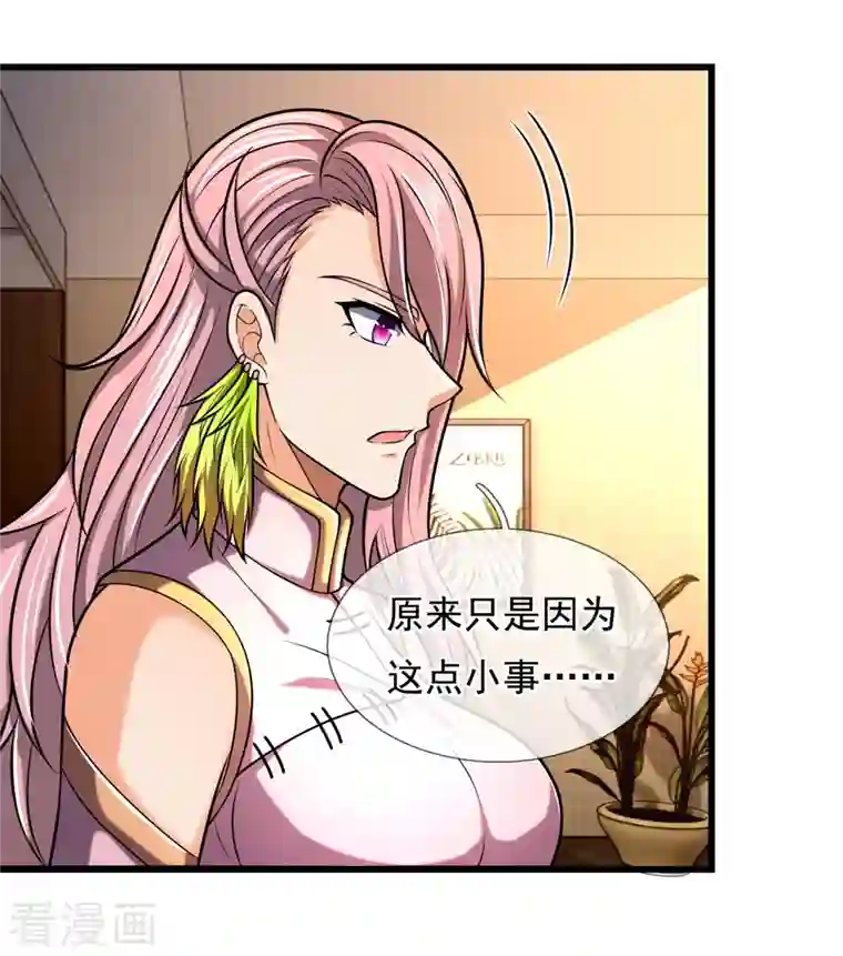 都市之逆天仙尊第243话 善恶终有报