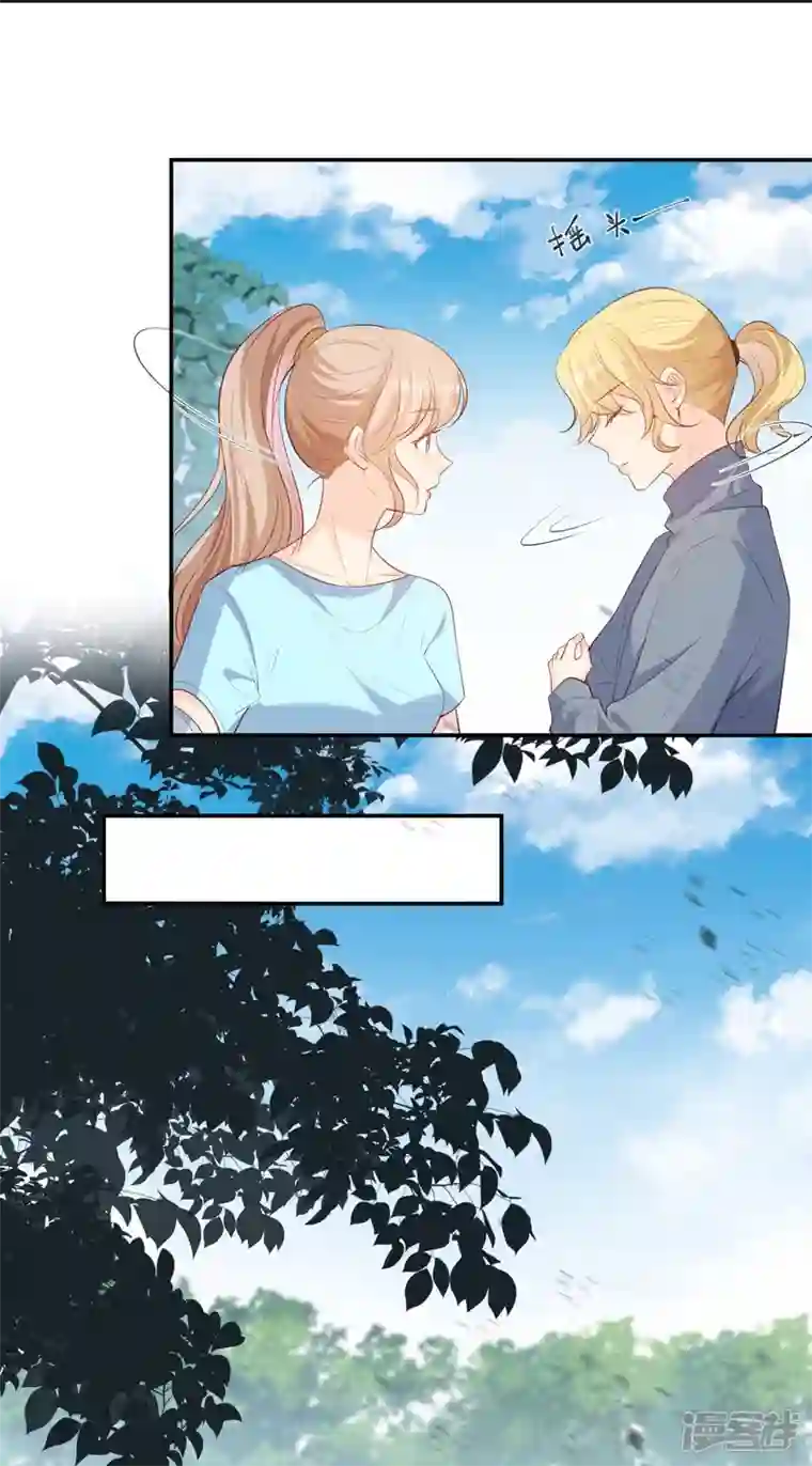 陆总，你老婆又上热搜啦！第74话 总有人瞎操心