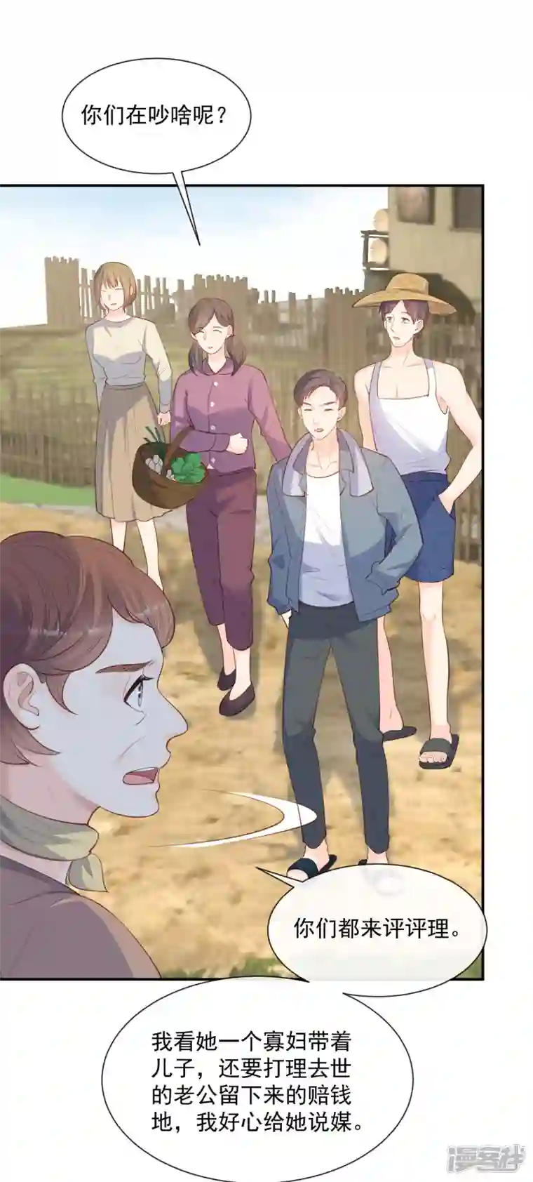 陆总，你老婆又上热搜啦！第74话 总有人瞎操心