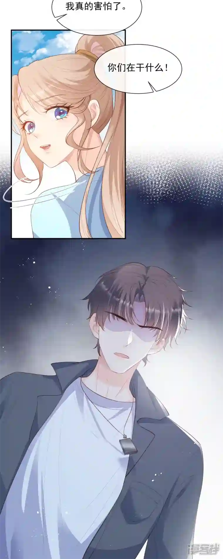 陆总，你老婆又上热搜啦！第74话 总有人瞎操心