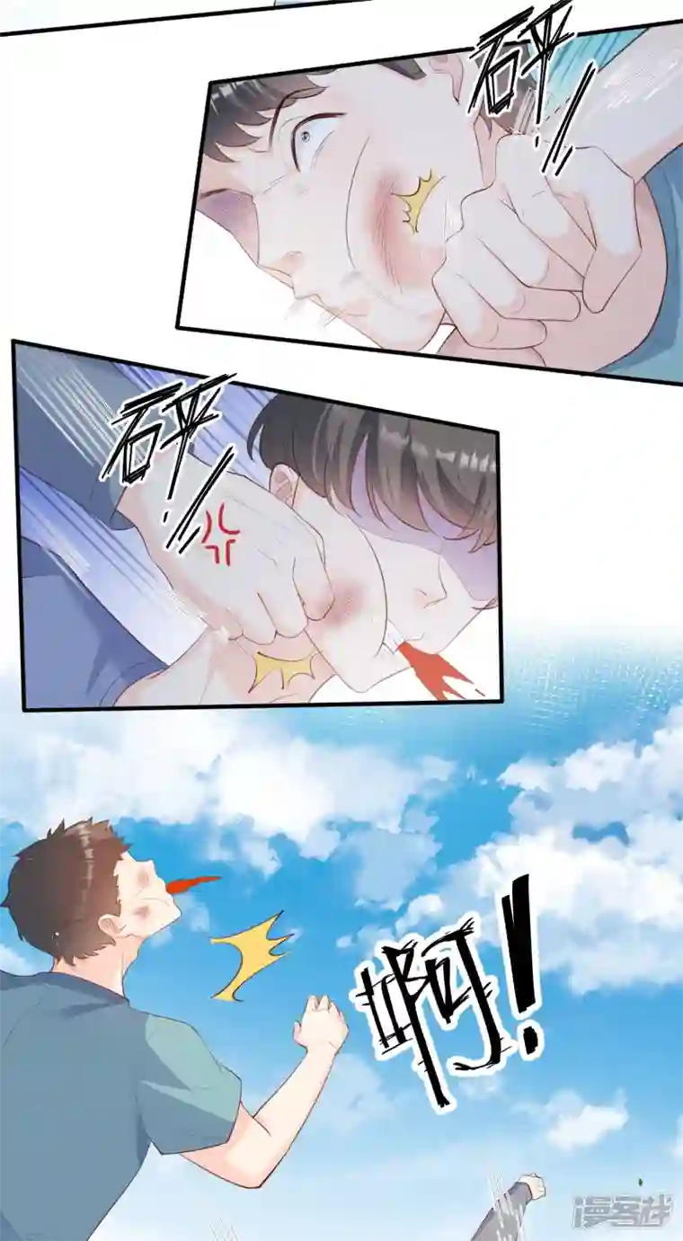 陆总，你老婆又上热搜啦！第74话 总有人瞎操心