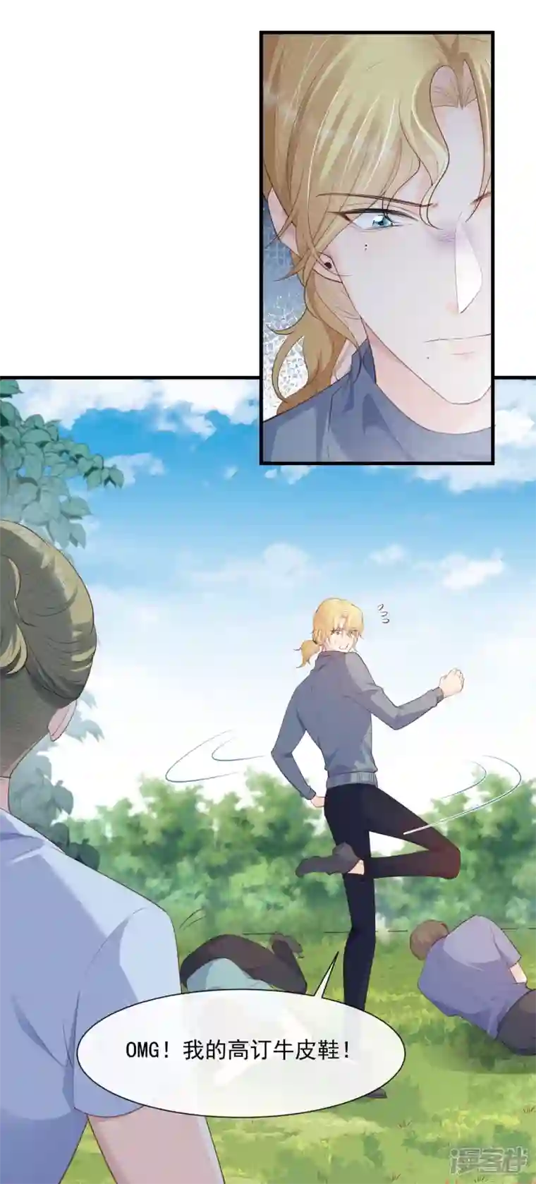 陆总，你老婆又上热搜啦！第74话 总有人瞎操心