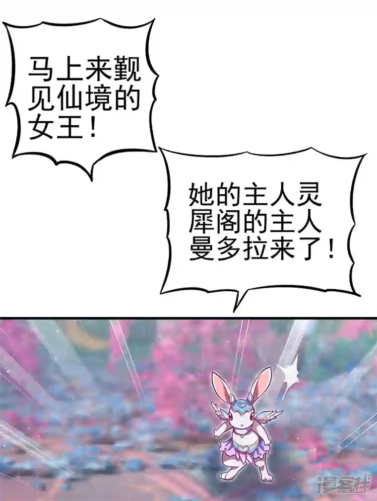 精灵梦叶罗丽第九季第27话 可爱的黎灰