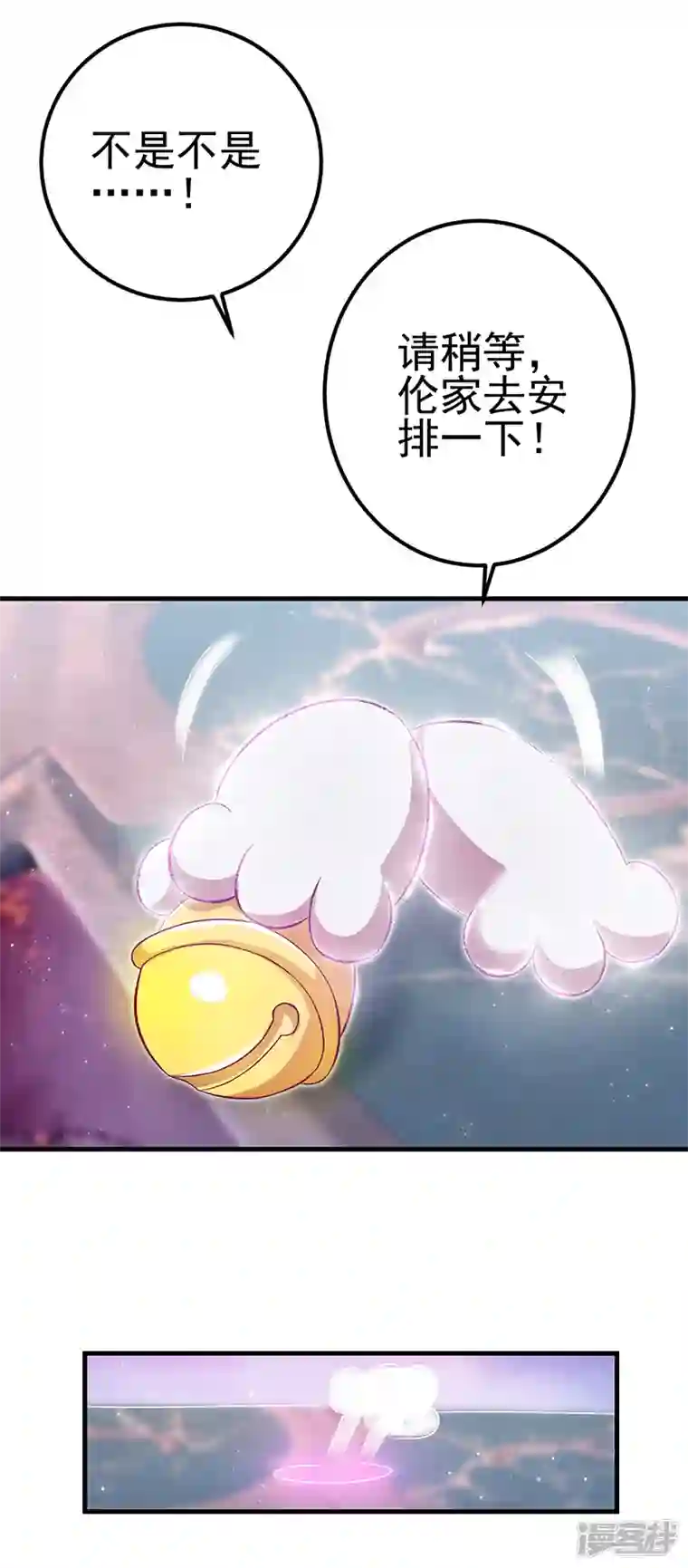 精灵梦叶罗丽第九季第27话 可爱的黎灰